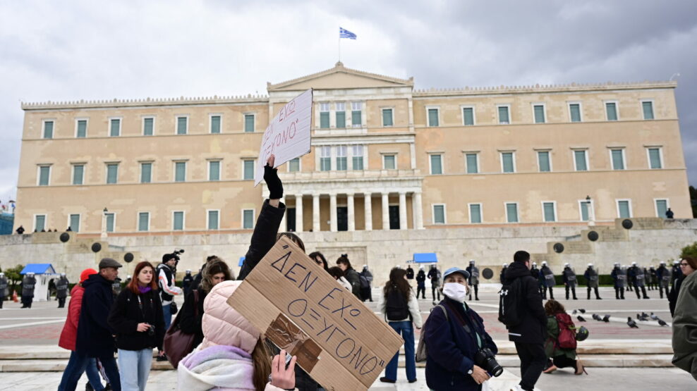 ΣΥΛΛΑΛΗΤΗΡΙΟ ΤΕΜΠΗ